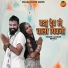 Jagdish Bemali