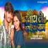 Aashish Yadav, Shweta Sargam