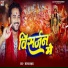 Sanjay Samrat