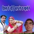 Hakmaram Dewasi, Kailash Sen