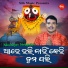 Sricharana Mohanty