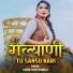 Sahab Singh Ramola