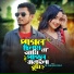 SK Rajon Raj