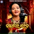 Sailabhama Mohapatra