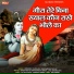 Krishna Chauhan, Sheenam Katholic