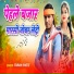 Itaram Khote