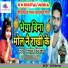 Manoj Deewana