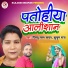 Kusum Raj, Jittu Lal Yadav