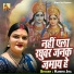 Kamini Jha
