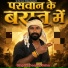 Deepak Bahar