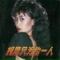 曾咏贤