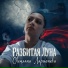 Светлана Ларионова
