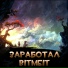 BITMEIT