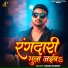 Ashish Pandey, Ankita Singh