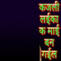LALU NADAN YADAV