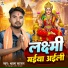 Sarvan Sajan