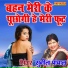 Sunita Panchal