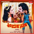 Vani Jairam, Nagendra