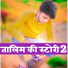 Talim Singer Mewati feat. Mohin Guddi Mewati
