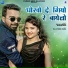 Kajal Mehra, Naresh Rao