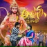 hanumanthyadav