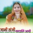 Ramesh Balach