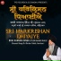 Bhai Harnam Singh Ji
