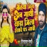 Dindayal Bedardi, Neha Raj