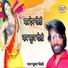Suraj Goli