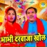 Ravinder Khalour, Teena