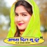 Talim Singer Mewati