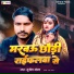 Sujit Mandal