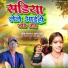 Shweta Sargam, Sagar Premi