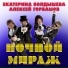 Музыкально-познавательная передача
