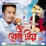 Subasana Dutta, Dhrub Neel