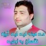 Amin Ullah Marwat