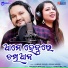 Humane Sagar, Sohini Mishra