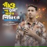 Emon Aslam
