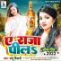 Sanju Siwani