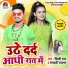 Shilpi Raj, Ramdhani Rajbhar