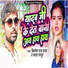 Vimlesh Raj Yadav, Mamta Masoom