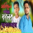 Rashidul Hoque, ariful hoque