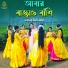 Dithi Das