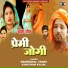 Ramkewal Yadav, Kanchan Kajal