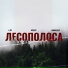 i-ZO, Бэд43, AmigoДруг