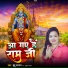 Indu Sargam