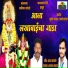 Lakhan Sagat, Sudhir Jadhav, Sani Patole