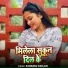 Rambabu Ranjan