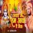 Abhishek Patel