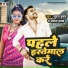 Suraj Krishna, Archana Yadav